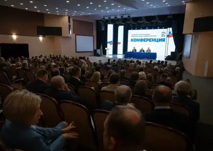 «Единая Россия» провела конференцию, на которой утвердила региональную Народную программу