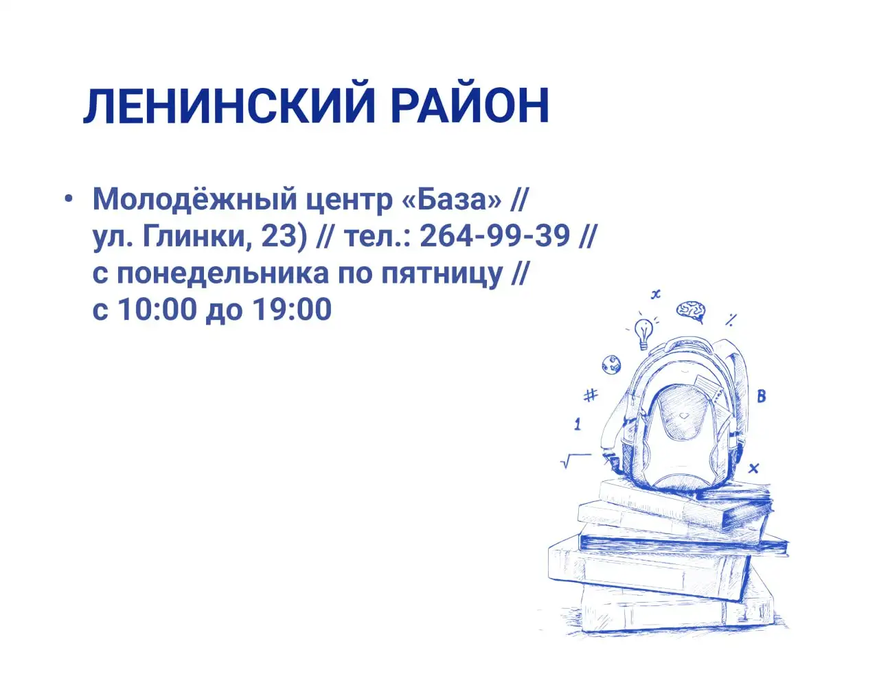 Фото: мэрия Красноярска