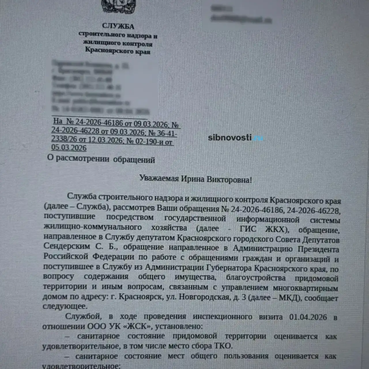 Фото: sibnovosti.ru