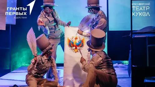 Стартовал прием заявок на фестиваль детско-юношеских театральных коллективов «Жар-птица»