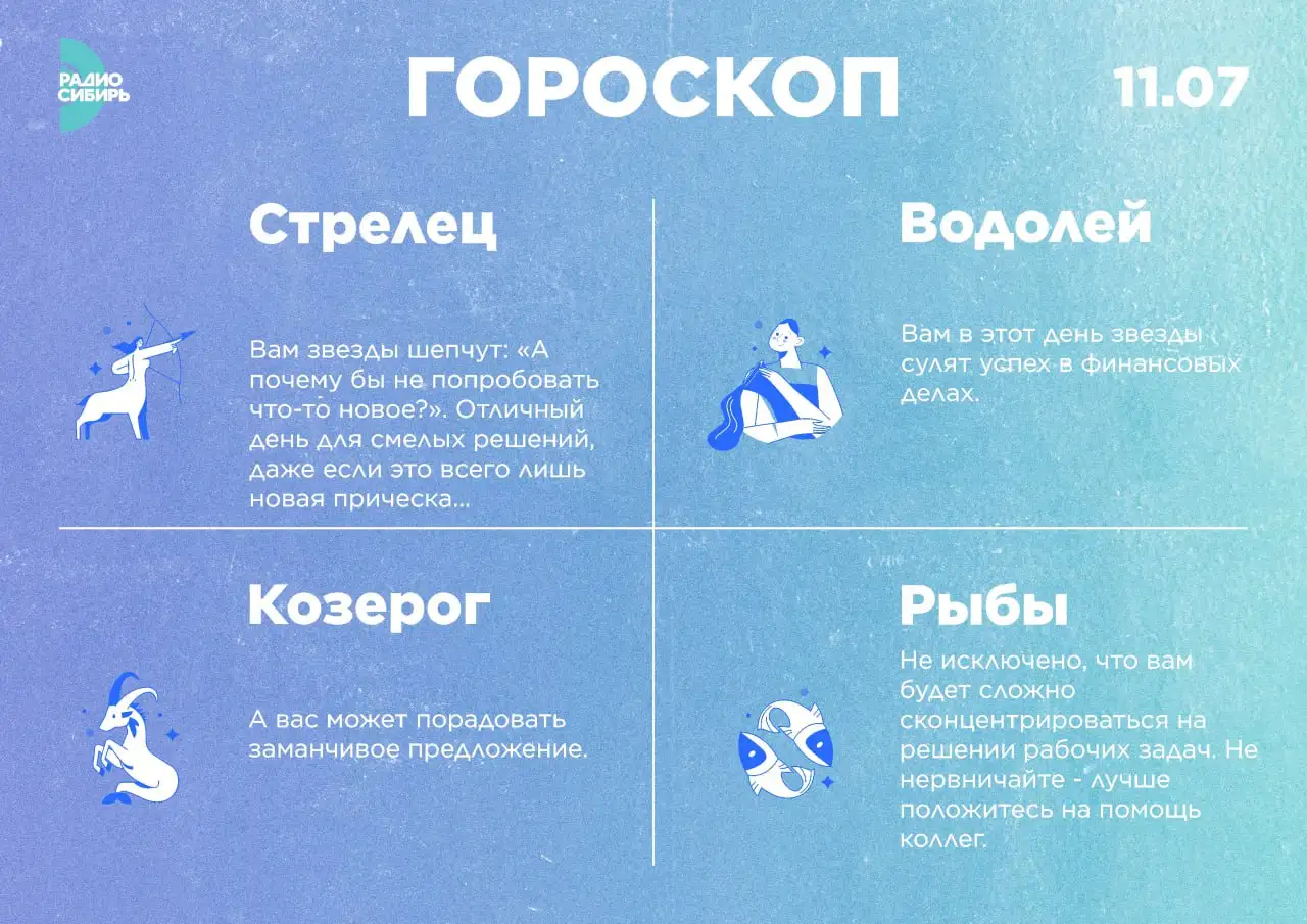 Фото: РАДИО СИБИРЬ