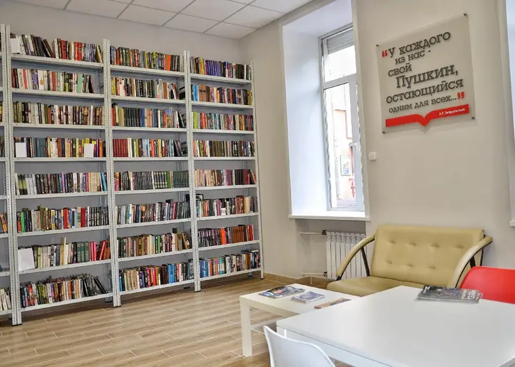 Красноярский край занял третье место в России по числу библиотек
