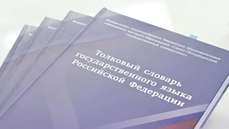 РАН разрешила говорить «мильон» и «мильярд»: новые варианты произношения официально утверждены