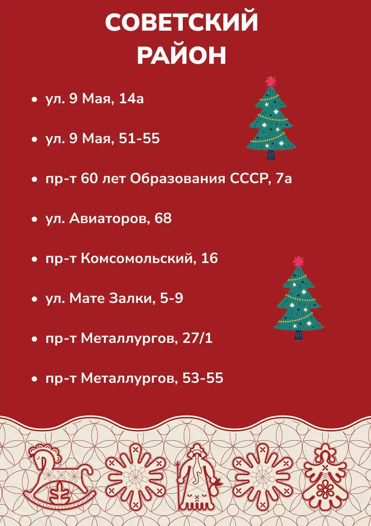 Фото: мэрия Красноярска