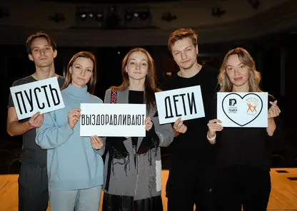 Красноярский театр Пушкина направит часть средств от Юбилейного вечера на благотворительность