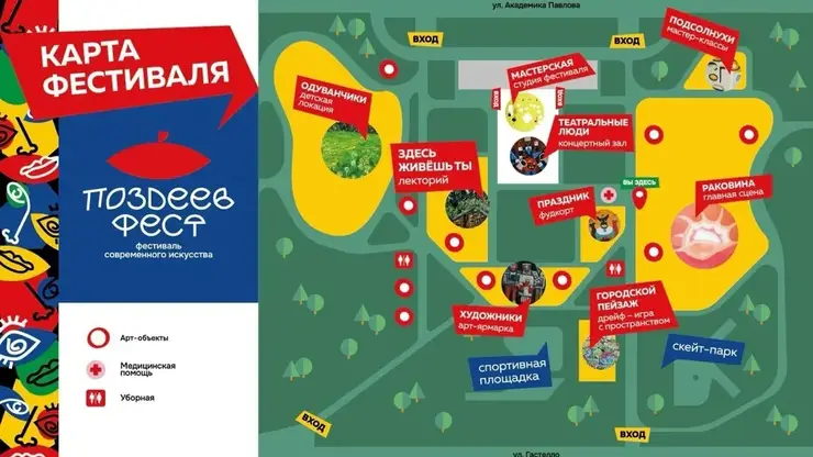 Красноярск на два дня станет столицей современного искусства: в городе пройдёт «Поздеев Фест»