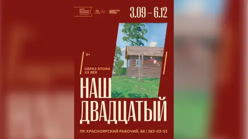 Картины Малевича, Кандинского и других художников ХХ века можно будет увидеть в Красноярске