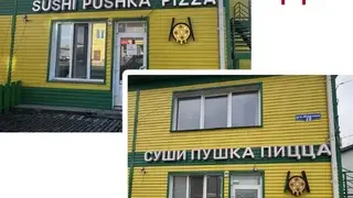 За вывески на английском языке начали штрафовать предпринимателей в Красноярском крае