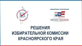 Дроны впервые доставят избирательные документы на выборах в Красноярском крае Дроны впервые доставят избирательные документы на выборах в Красноярском крае