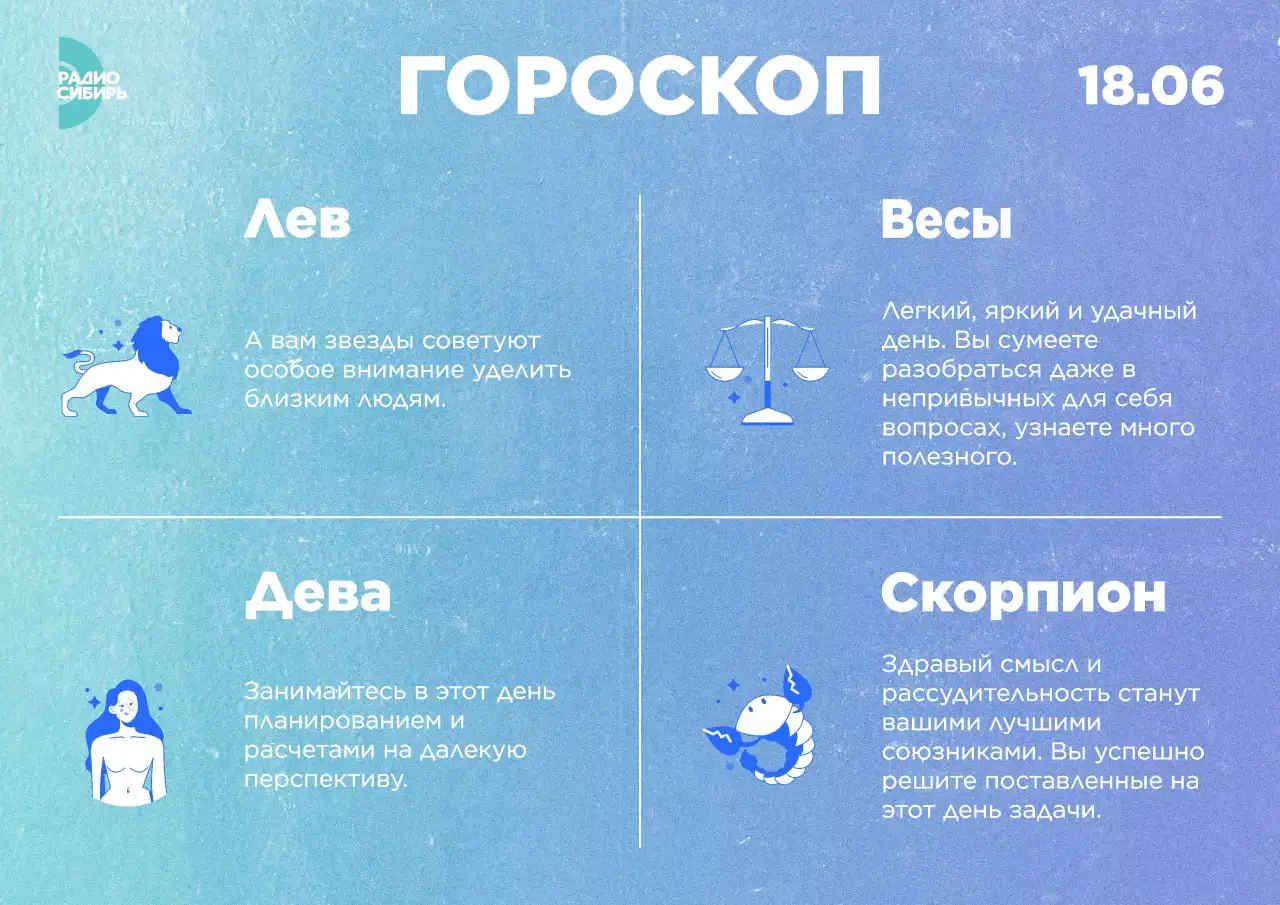 Фото: РАДИО СИБИРЬ