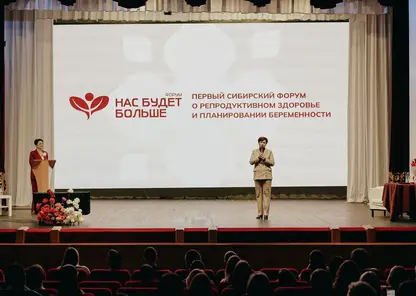 Более 450 человек посетили первый в Сибири форум по репродуктивному здоровью в Новосибирске