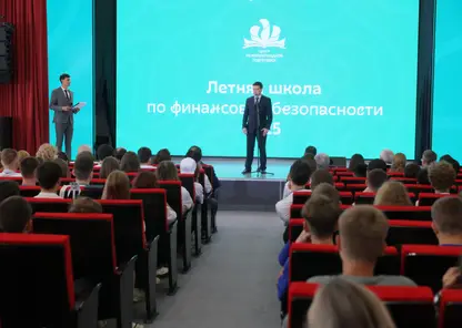 В Красноярске открылась Международная летняя школа по финансовой безопасности