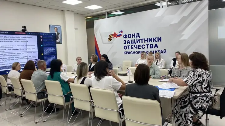 Специалистов, помогающих участникам СВО и их семьям, обучили в Красноярском крае