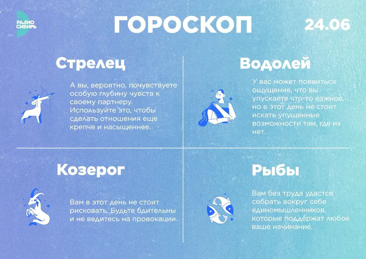 Фото: РАДИО СИБИРЬ