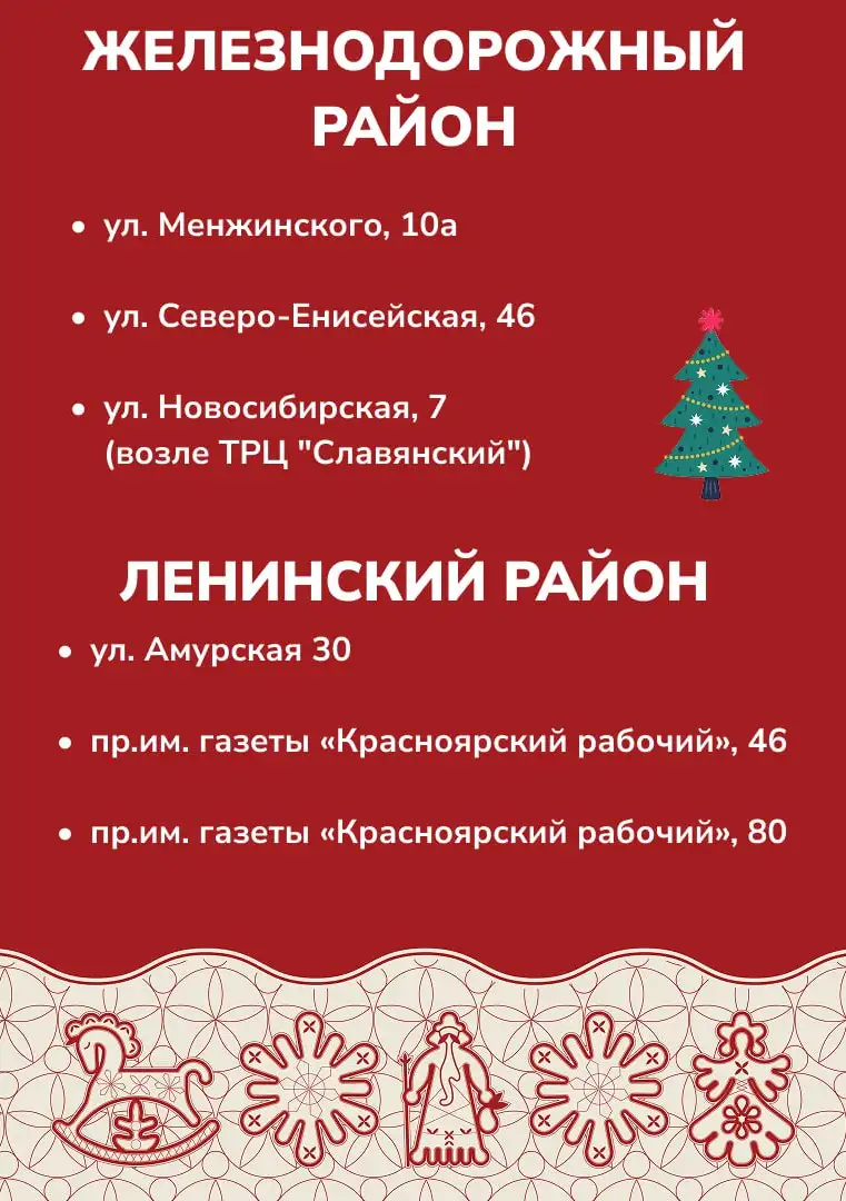 Фото: мэрия Красноярска