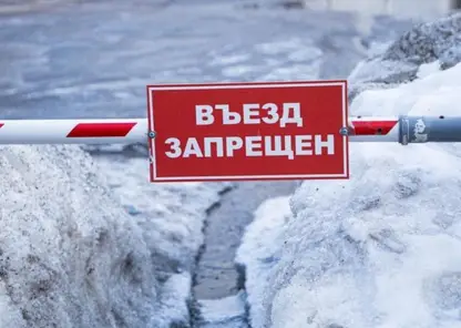 В Боготольском районе закрыли две ледовые переправы