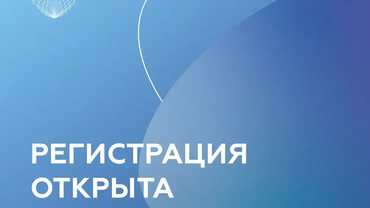 Открыта регистрация на вторую «Российскую креативную неделю – Сибирь»