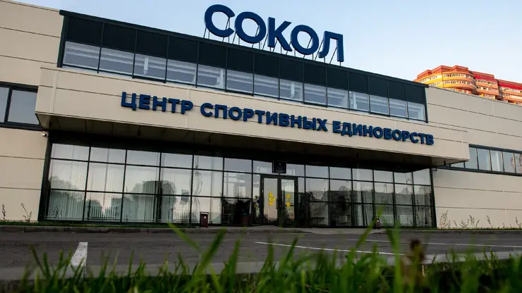 Центру спортивных единоборств «Сокол» исполнилось 3 года