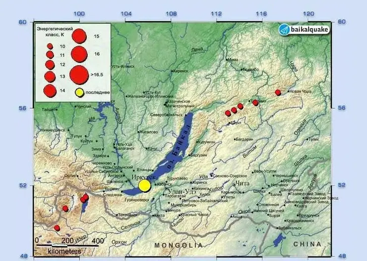 В Иркутске 14 октября произошло мощное землятресение