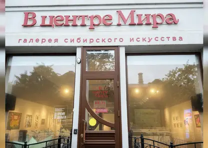 Молодые художники переосмыслят финансовую культуру в Красноярске