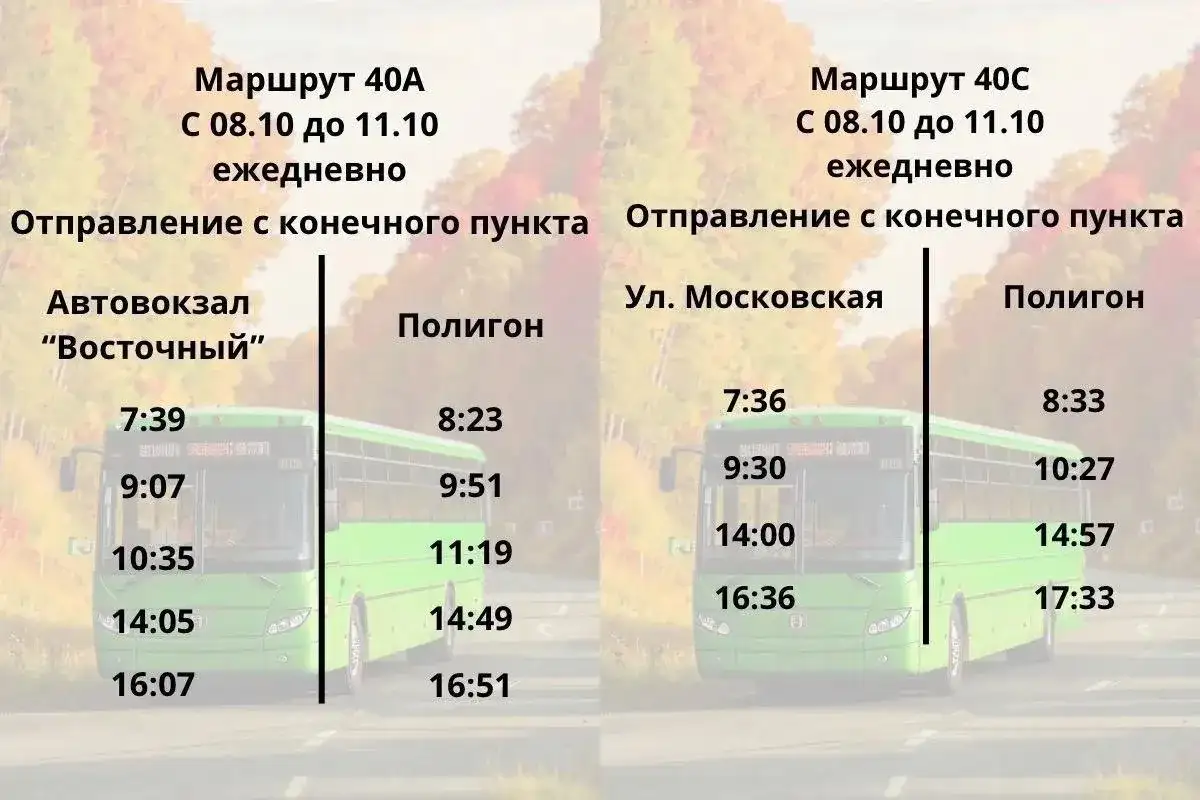 Фото: МКУ Красноярскгортранс