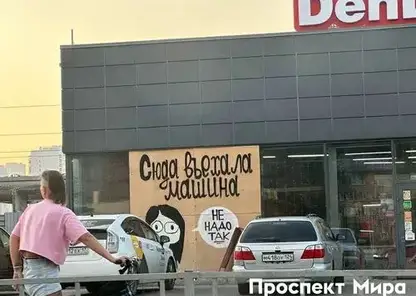 «Сюда въехала машина»: на фасаде дёнерной в Красноярске после ДТП появился необычный баннер