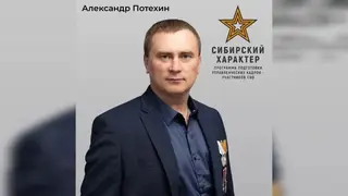 Ветеран СВО Александр Потехин занял руководящую должность в администрации Ачинского округа Ветеран СВО Александр Потехин занял руководящую должность в администрации Ачинского округа