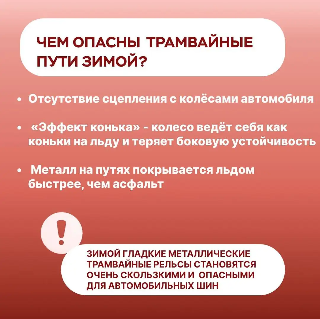 Фото: Дептранс Красноярска