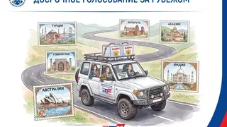 Досрочное голосование стартовало в семи странах мира для отдельных жителей России Досрочное голосование стартовало в семи странах мира для отдельных жителей России