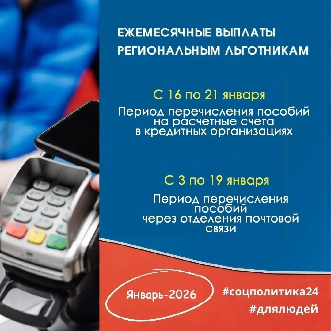 Фото: Оперштаб Красноярского края