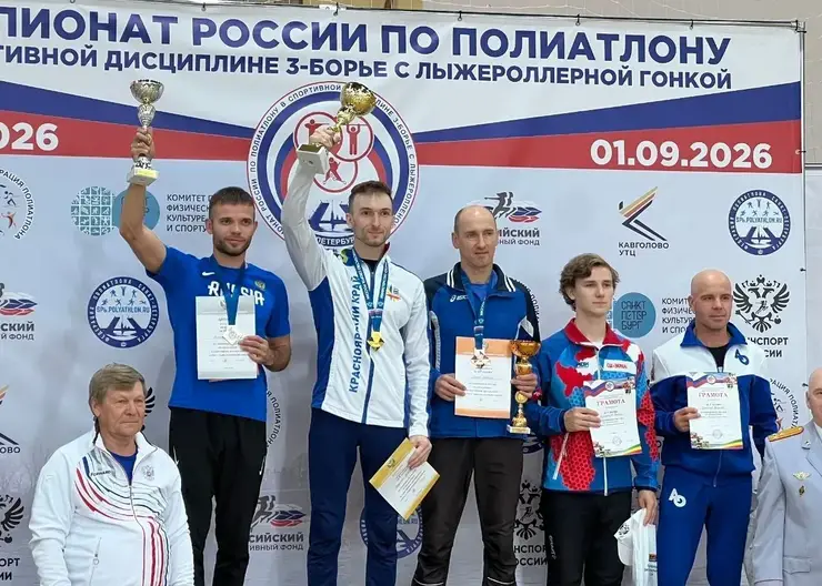 Красноярский спортсмен завоевал золото на чемпионате России по полиатлону и установил рекорд