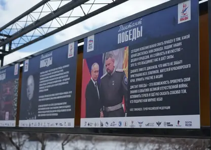 «Единая Россия» открыла фотовыставку в преддверии акции «Диктант Победы» в Красноярске