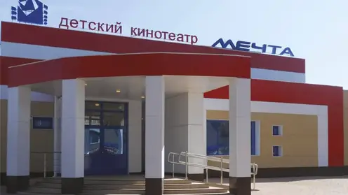 В Красноярске нашли подрядчика для реконструкции детского кинотеатра «Мечта»