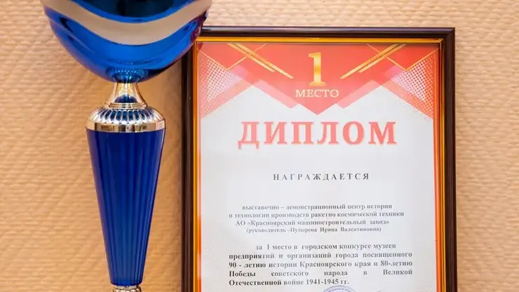 Музей Красмаша — лучший среди музеев красноярских предприятий