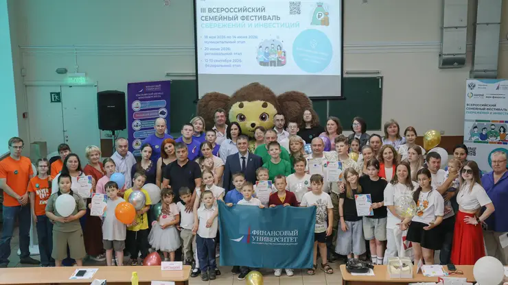Семья из Емельяновского округа признана самой финансово грамотной в Красноярском крае