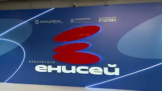 Медиафорум «Енисей‑2026» в Красноярске: итоги двух дней