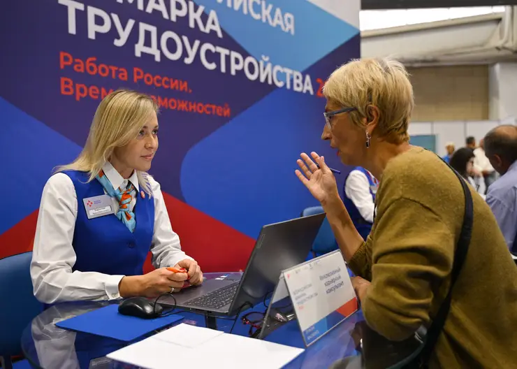 служба занятости