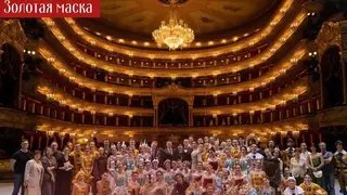 Красноярский театр оперы и балета получил 9 номинаций на «Золотую Маску» Красноярский театр оперы и балета получил 9 номинаций на «Золотую Маску»