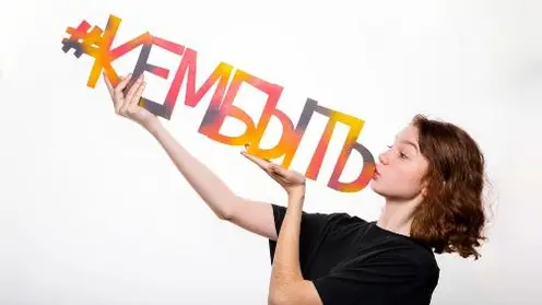 kem