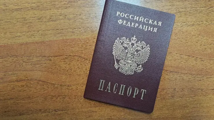 Паспорт гражданина РФ