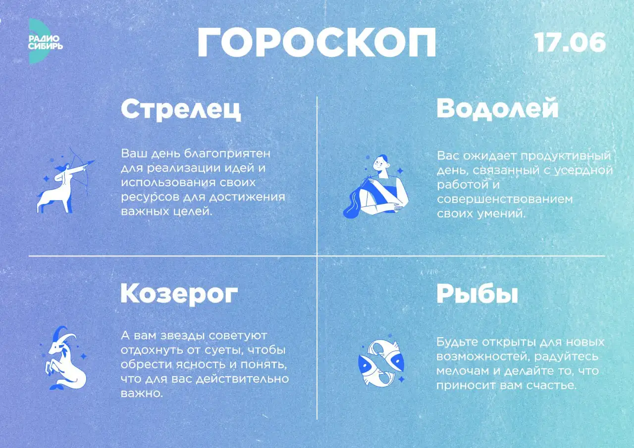 Фото: РАДИО СИБИРЬ 