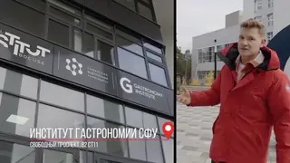 Институт Гастрономии в Красноярске попал в телепередачу на федеральном канале Институт Гастрономии в Красноярске попал в телепередачу на федеральном канале