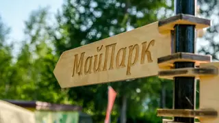 Для жителей правого берега Красноярска подготовили программу прощания с летом