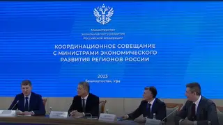 Татьяна Магдибур приняла участие в координационном совещании министров экономики регионов РФ Татьяна Магдибур приняла участие в координационном совещании министров экономики регионов РФ