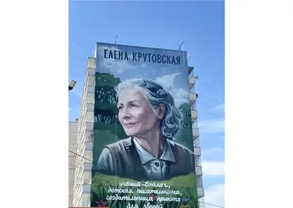 мурал