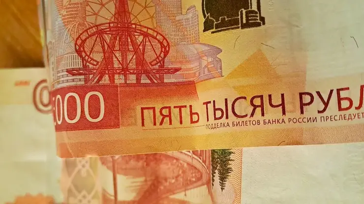 5 тысяч деньги