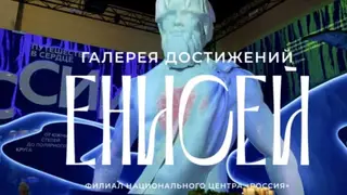 «Будущее культурное пространство»: в Красноярске построят филиал Национального центра «Россия»