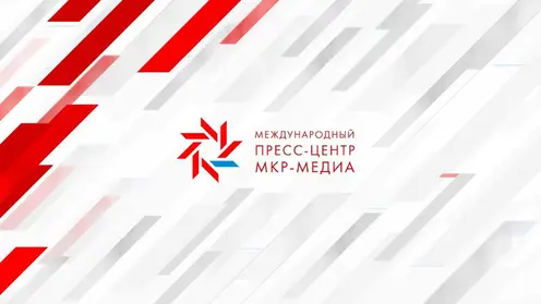 Пресс-центр МКР Медиа