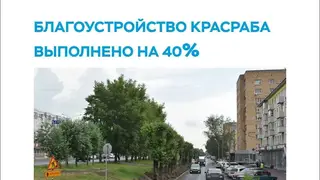 Готовность 40%: в мэрии Красноярска рассказали про благоустройство Красраба Готовность 40%: в мэрии Красноярска рассказали про благоустройство Красраба