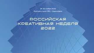 На первом ИT-саммите Сибири обсудят цифровой суверенитет России На первом ИT-саммите Сибири обсудят цифровой суверенитет России
